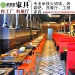 多多乐家具 为餐饮行业量身定制的专业家具解决方案