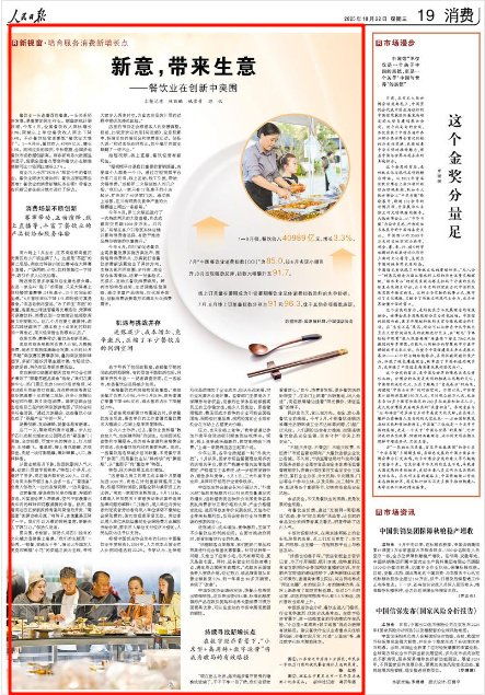 南京等地餐饮业在创新中突围