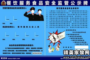 餐饮服务食品安全承诺书